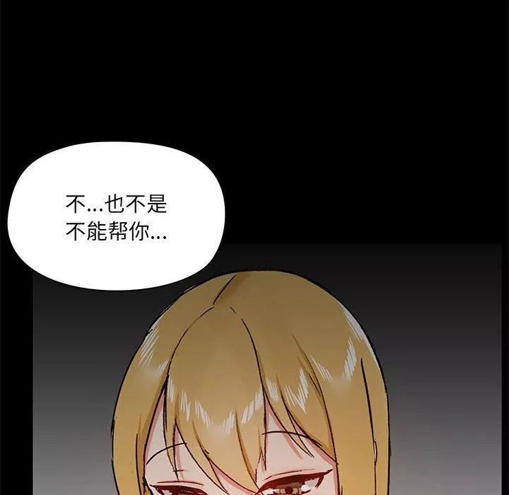 愛玩遊戲的女人們第39話