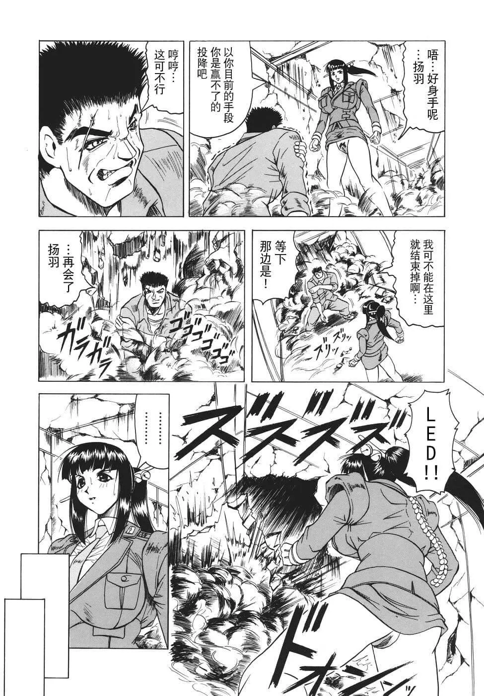 [じゃみんぐ]カミイラ[海豚之湧眾籌漢化][じゃみんぐ]カミイラ[海豚之湧眾籌漢化]