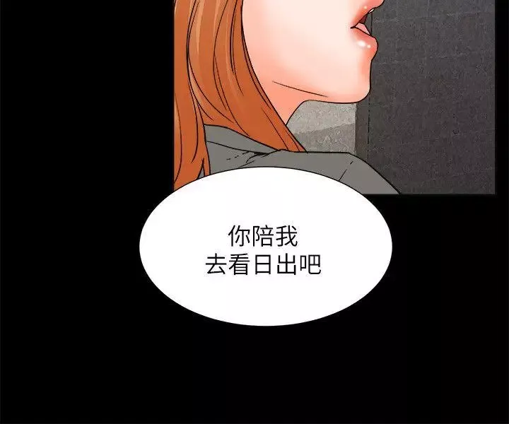 交往的條件最終話