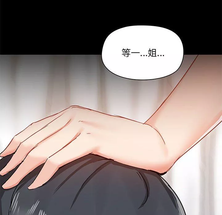 爱玩游戏的女人们-第39话 - 图片 74