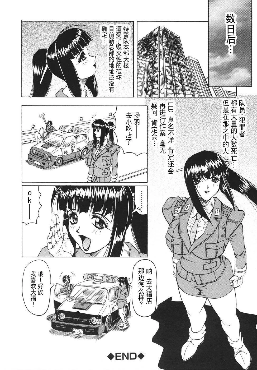 [じゃみんぐ]カミイラ[海豚之涌众筹汉化]-[じゃみんぐ]カミイラ[海豚之涌众筹汉化] - 图片 169