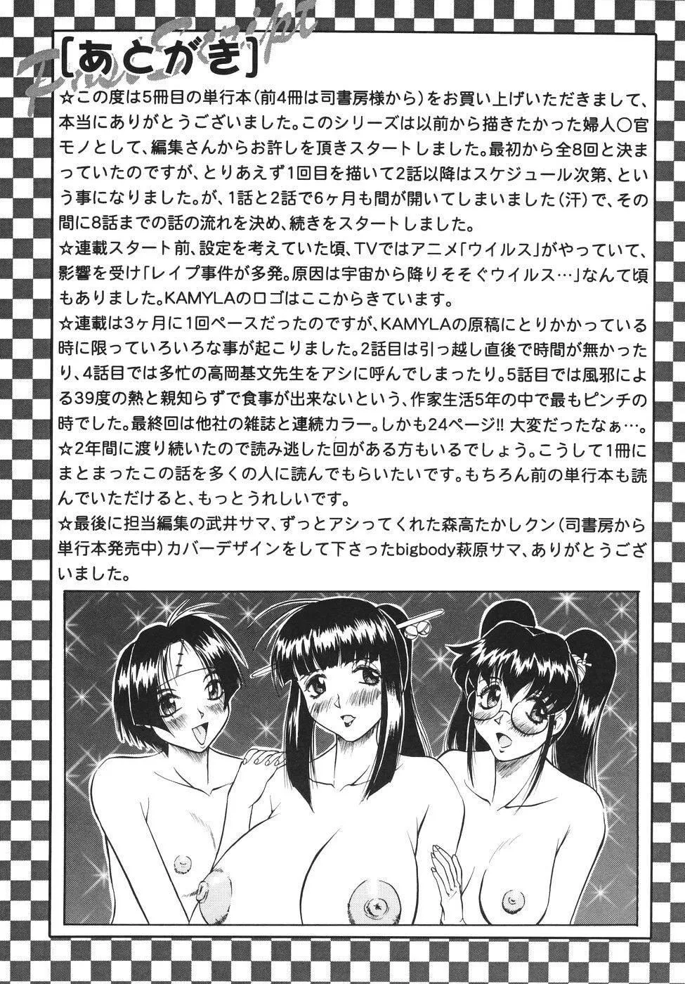 [じゃみんぐ]カミイラ[海豚之湧眾籌漢化][じゃみんぐ]カミイラ[海豚之湧眾籌漢化]