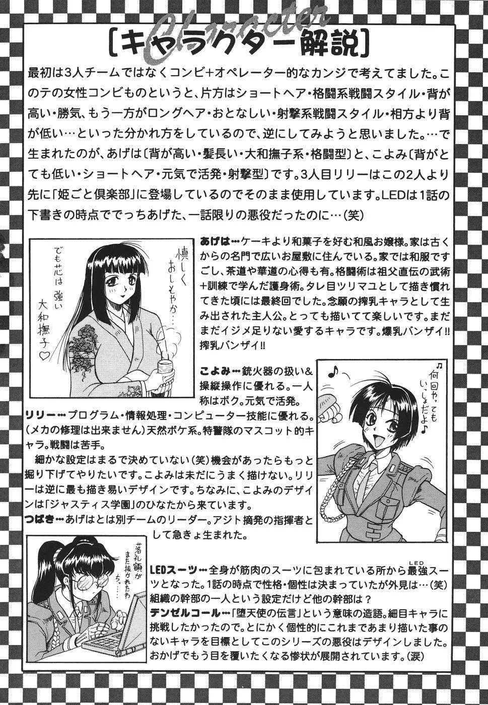 [じゃみんぐ]カミイラ[海豚之涌众筹汉化]-[じゃみんぐ]カミイラ[海豚之涌众筹汉化] - 图片 171