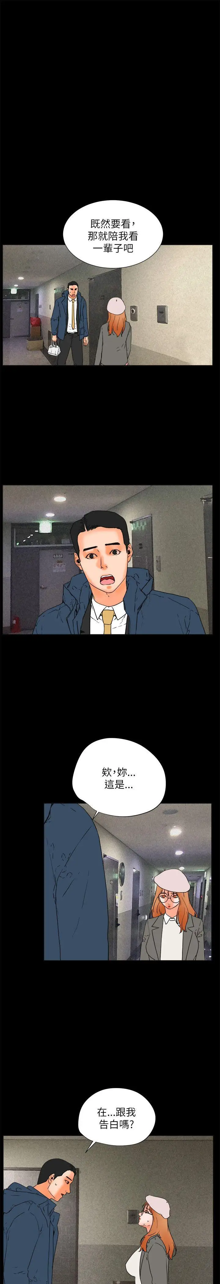 交往的条件最终话