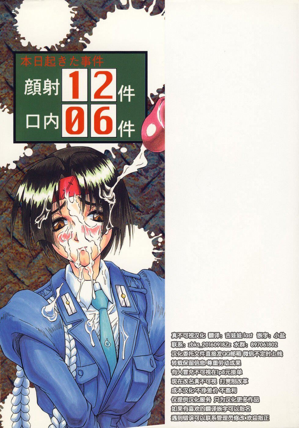 [じゃみんぐ]カミイラ[海豚之涌众筹汉化][じゃみんぐ]カミイラ[海豚之涌众筹汉化]