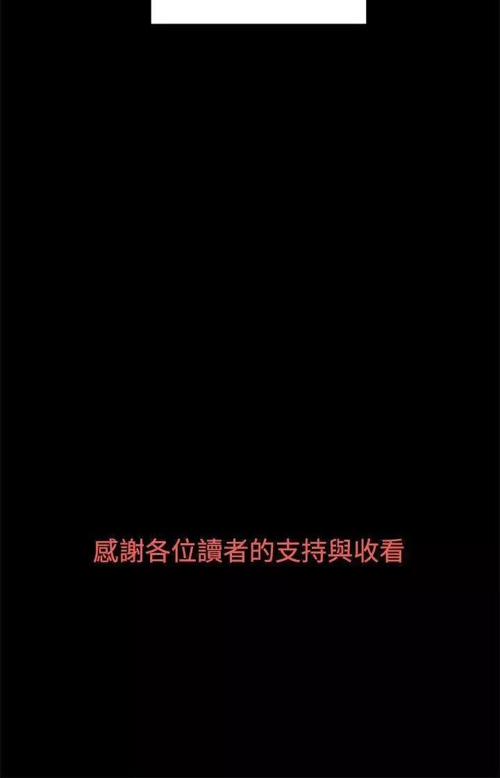 交往的條件最終話