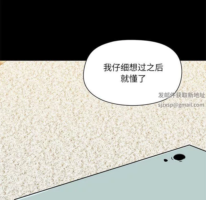 愛玩遊戲的女人們第39話