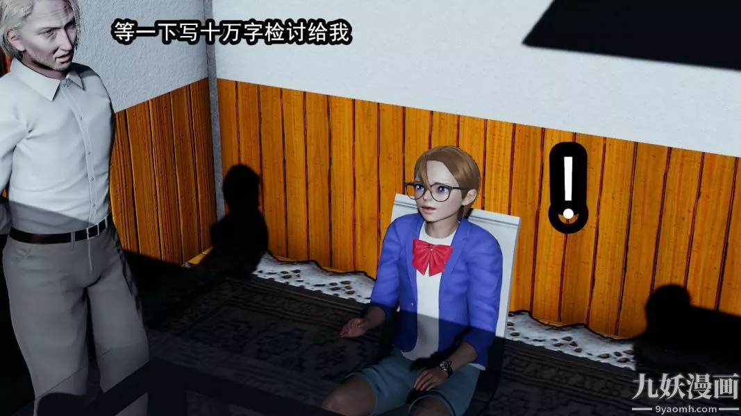 [3D]逆转第一季[完整版]-第11章【第01话】 - 图片 11