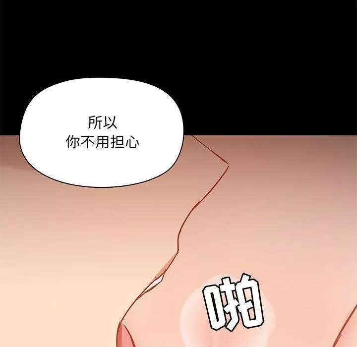 愛玩遊戲的女人們第39話