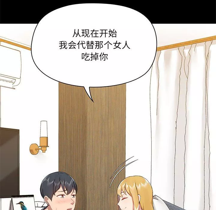 愛玩遊戲的女人們第39話