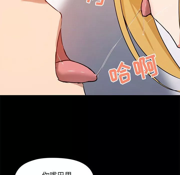 爱玩游戏的女人们-第39话 - 图片 102