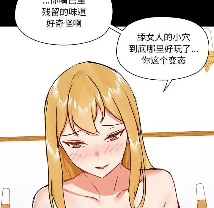 愛玩遊戲的女人們第39話