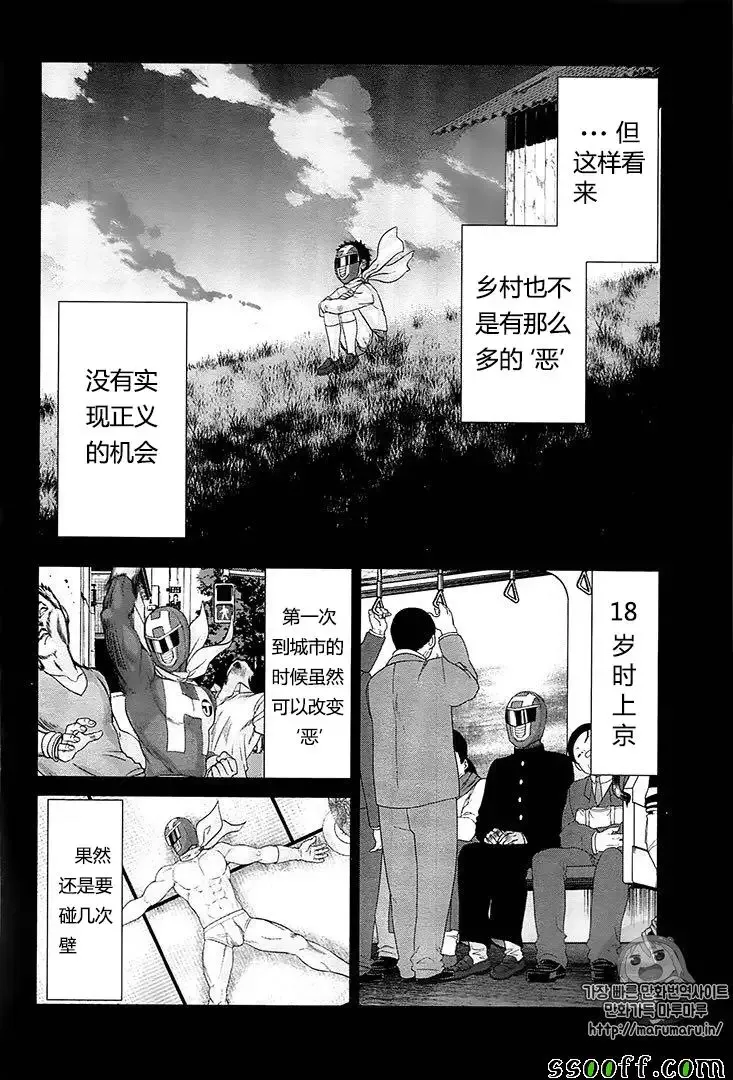 学院里的杀人游戏-第35话 - 图片 5