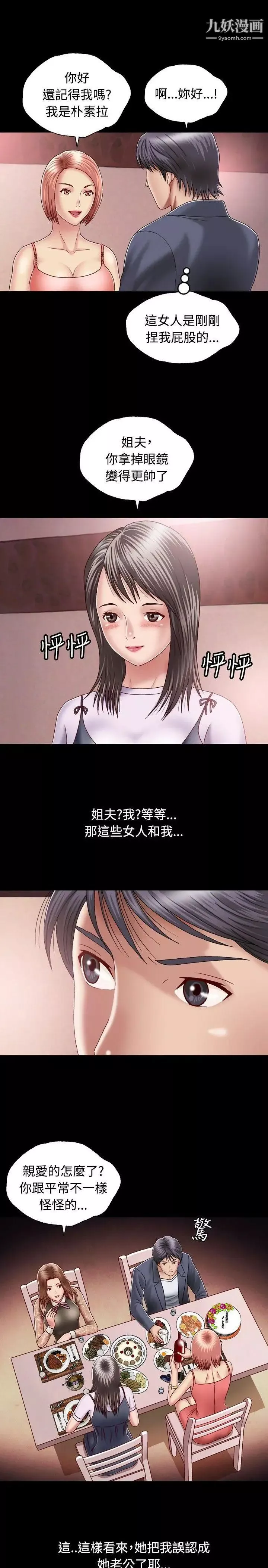 关係-第1话 - 图片 17