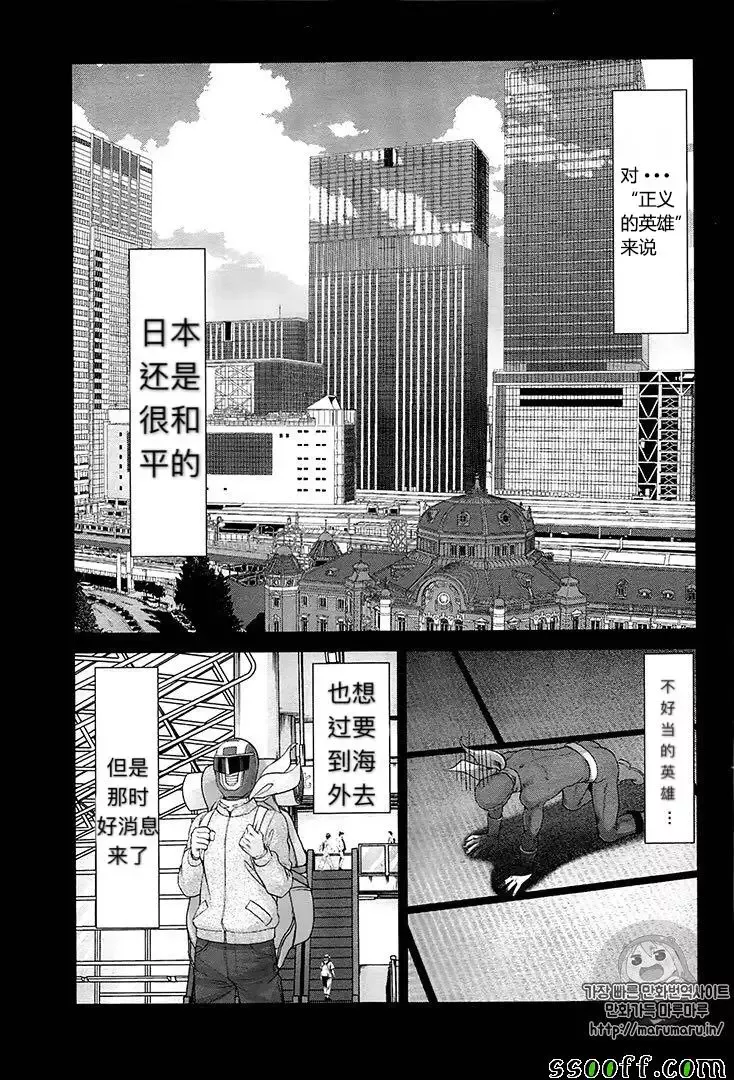 学院里的杀人游戏第35话
