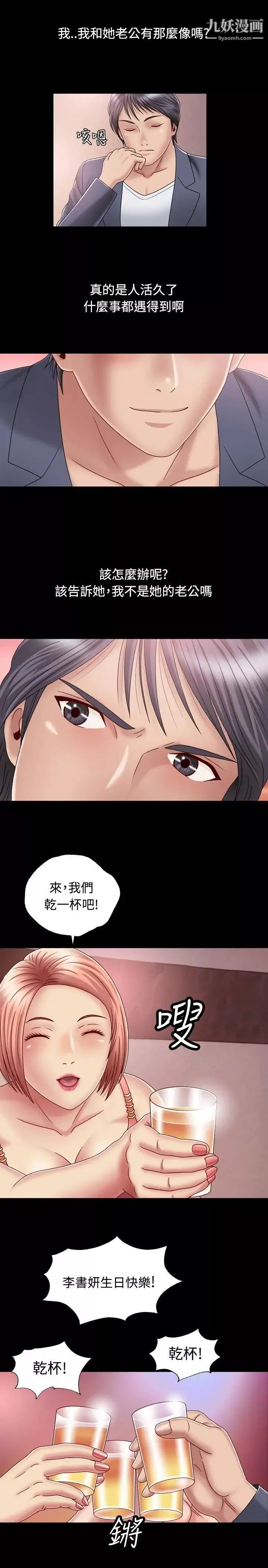 關係第1話