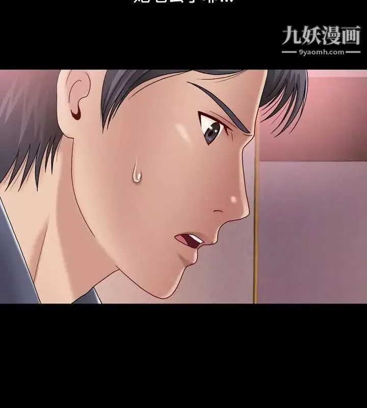 关係-第1话 - 图片 18
