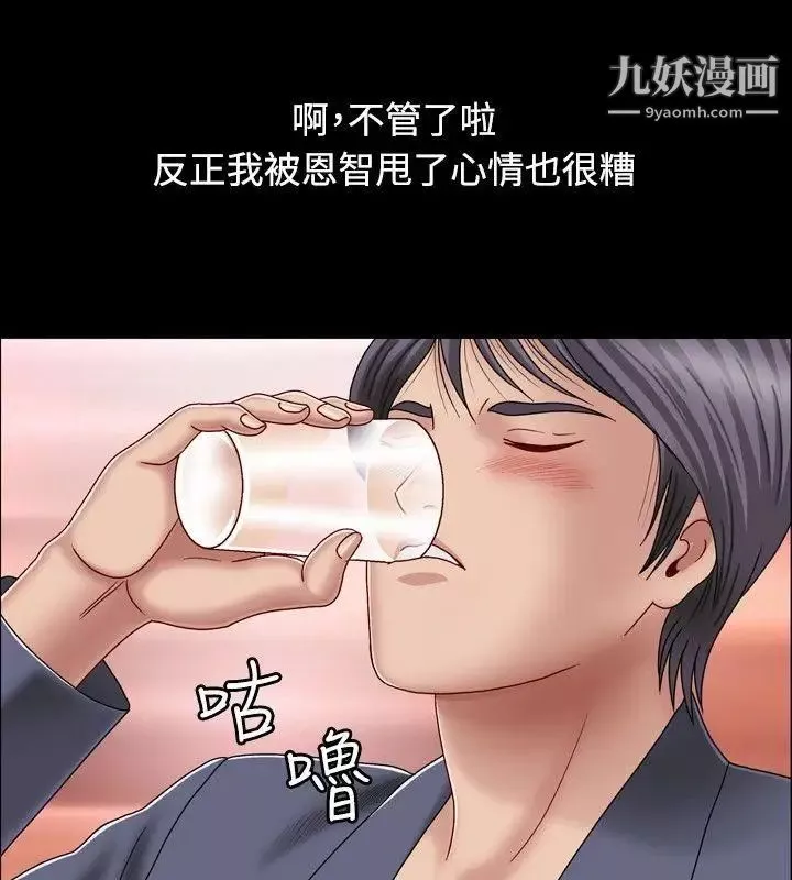 关係-第1话 - 图片 20