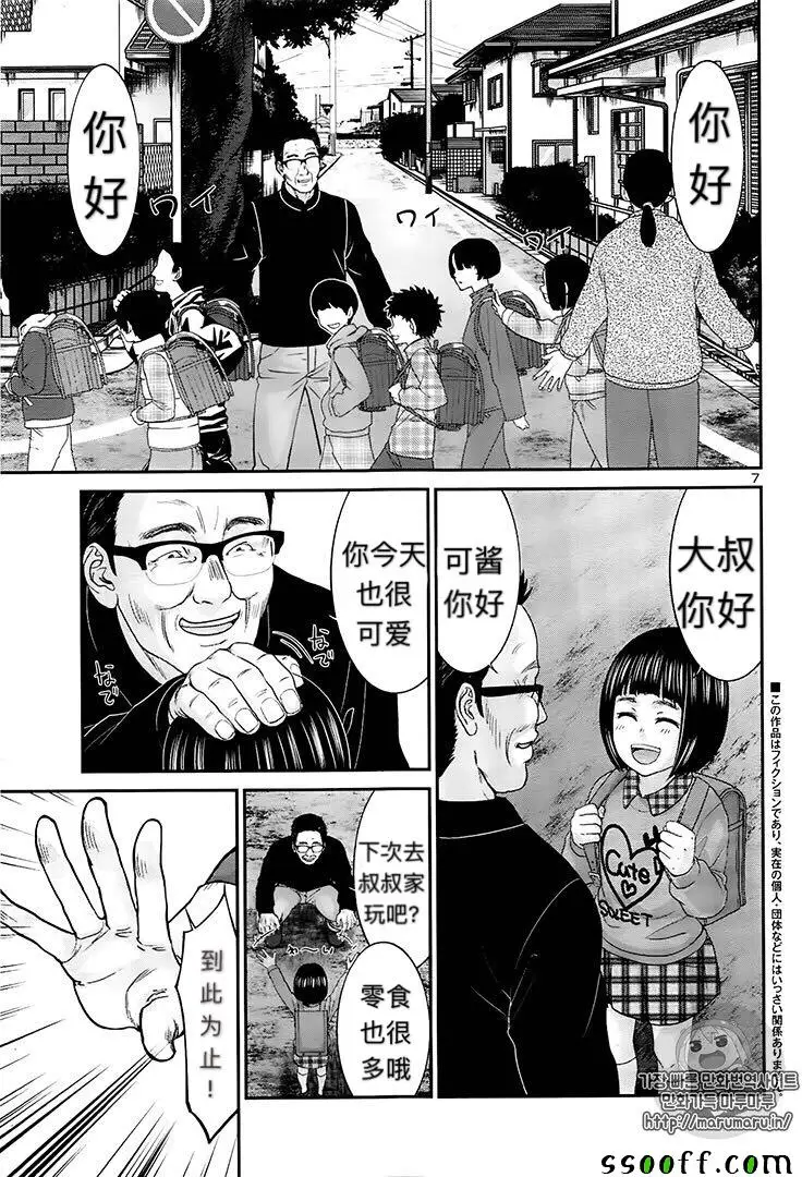 学院里的杀人游戏第35话