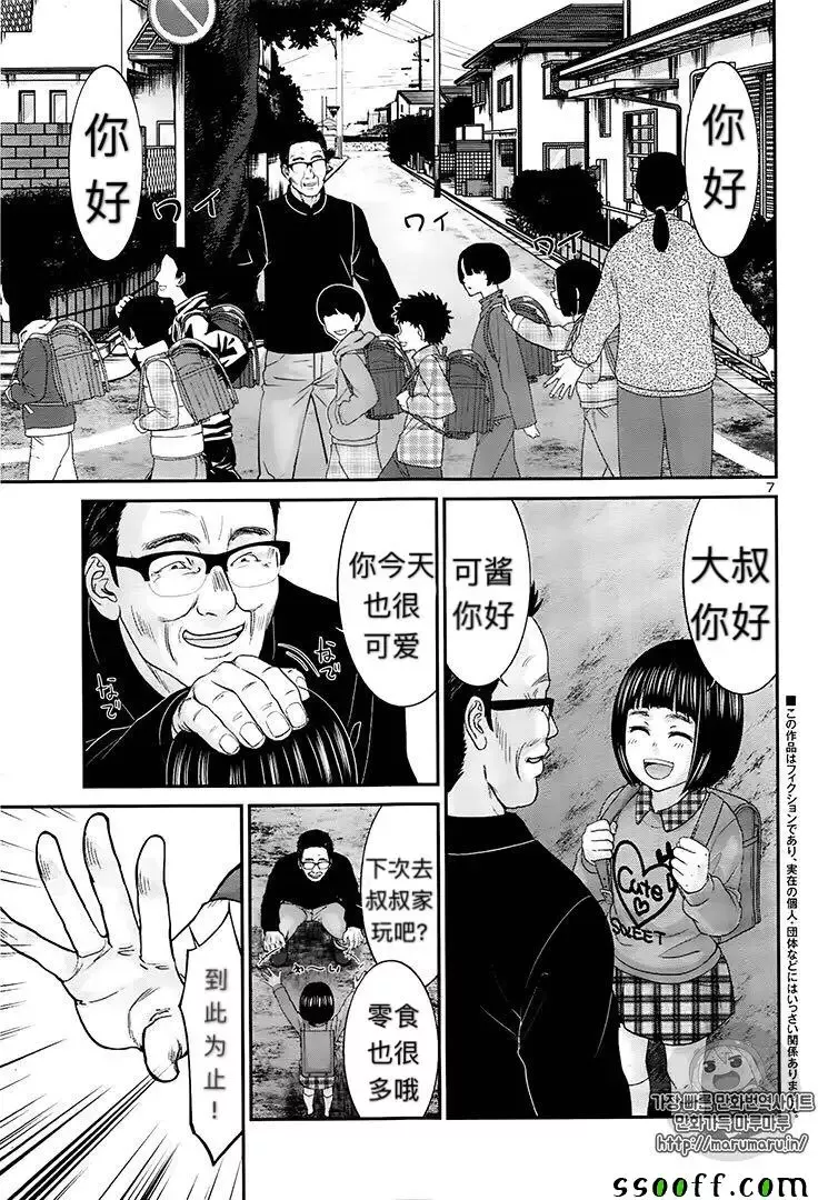 学院里的杀人游戏第35话