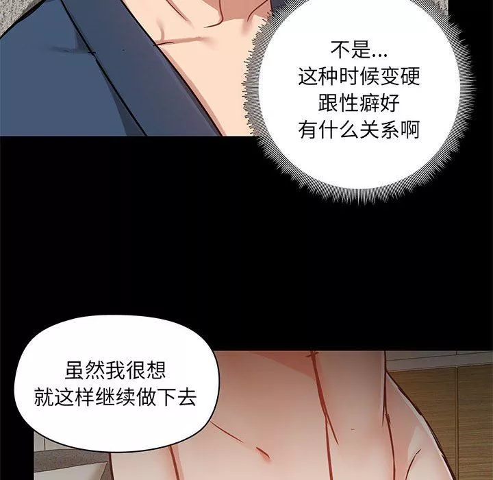 愛玩遊戲的女人們第39話