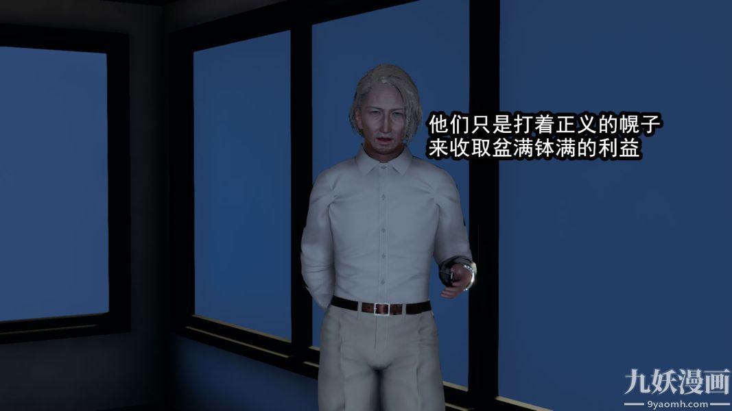 [3D]逆转第一季[完整版]第11章【第02话】