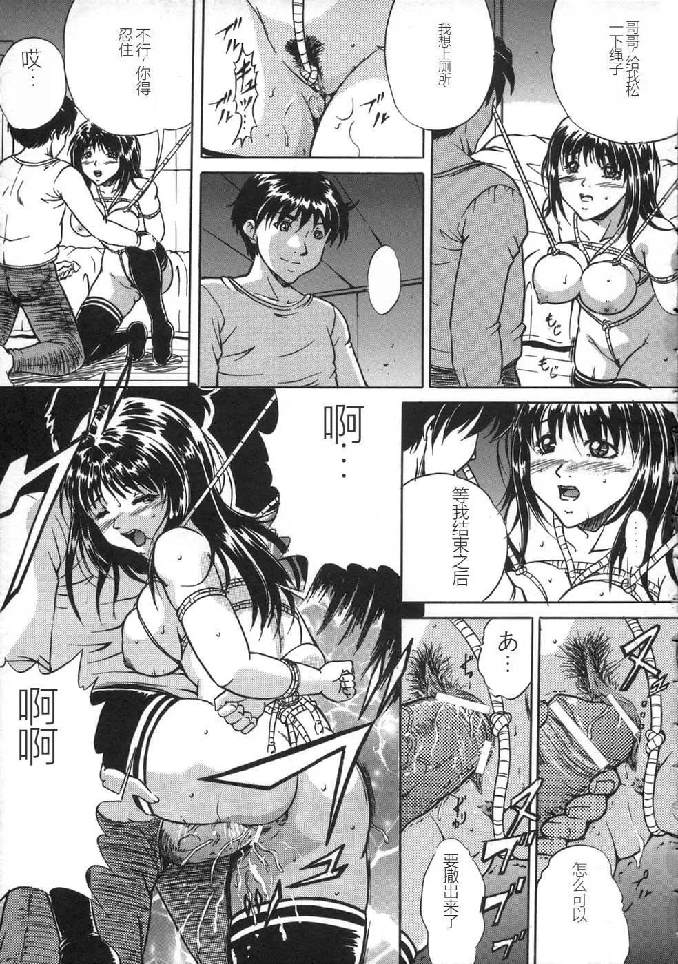 [狮月しんら]お仕置き[中国翻訳]-[狮月しんら]お仕置き[中国翻訳] - 图片 17
