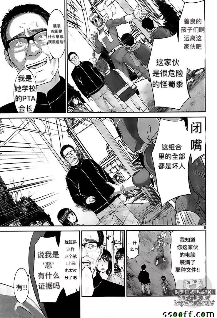 学院里的杀人游戏第35话