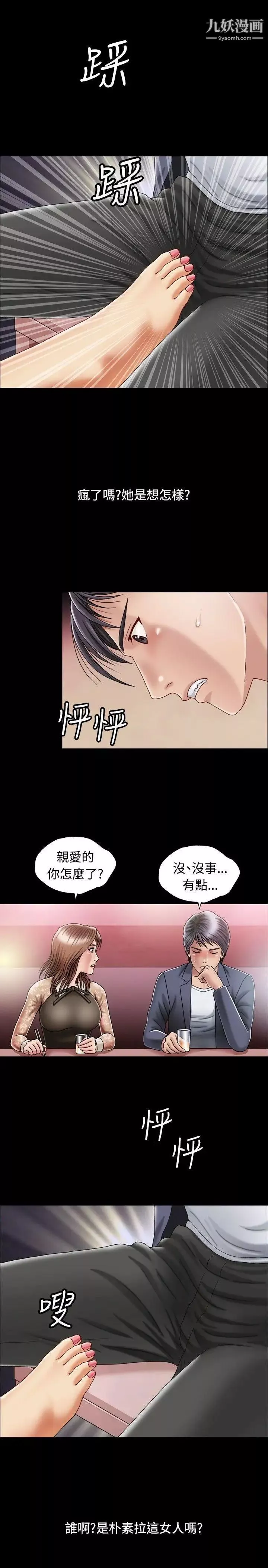 關係第1話