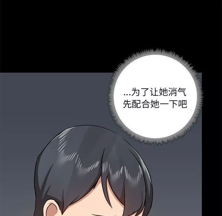 爱玩游戏的女人们-第39话 - 图片 116