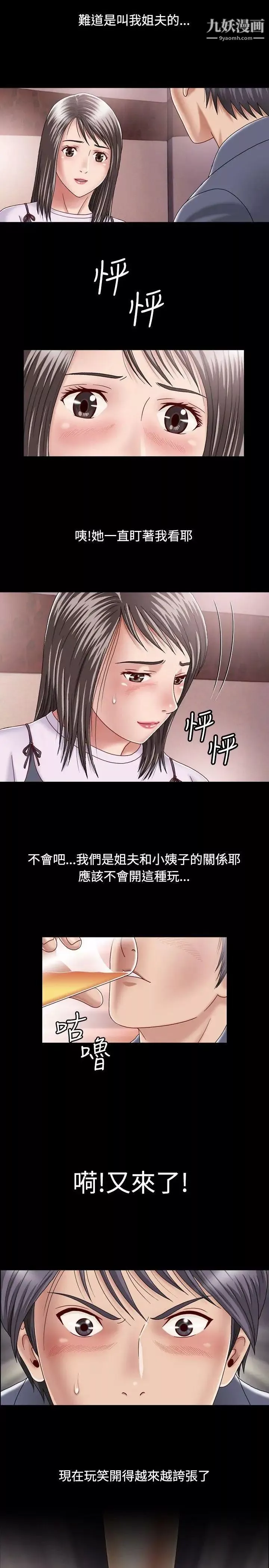 关係-第1话 - 图片 27