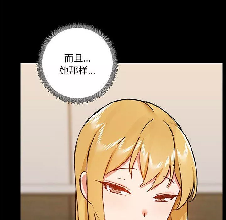 愛玩遊戲的女人們第39話