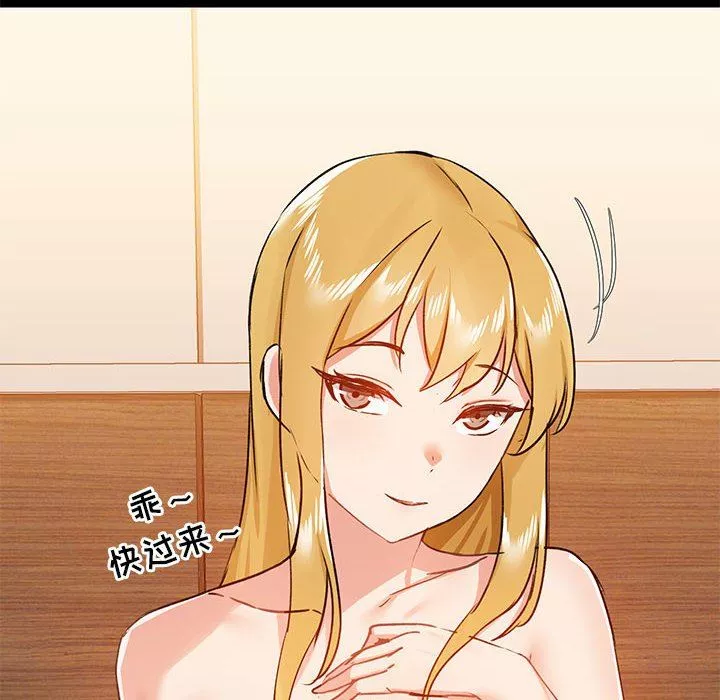 愛玩遊戲的女人們第39話