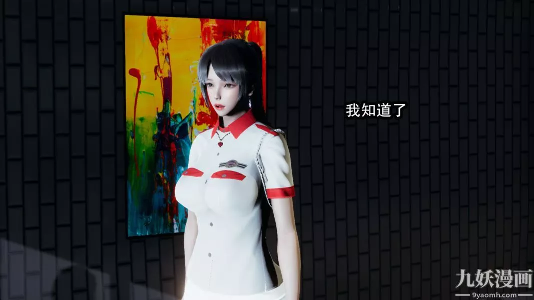 [3D]逆转第一季[完整版]-第11章【第02话】 - 图片 12
