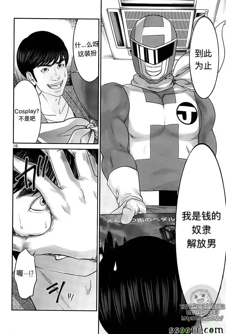 学院里的杀人游戏第35话