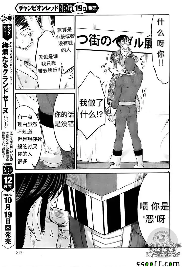 学院里的杀人游戏第35话