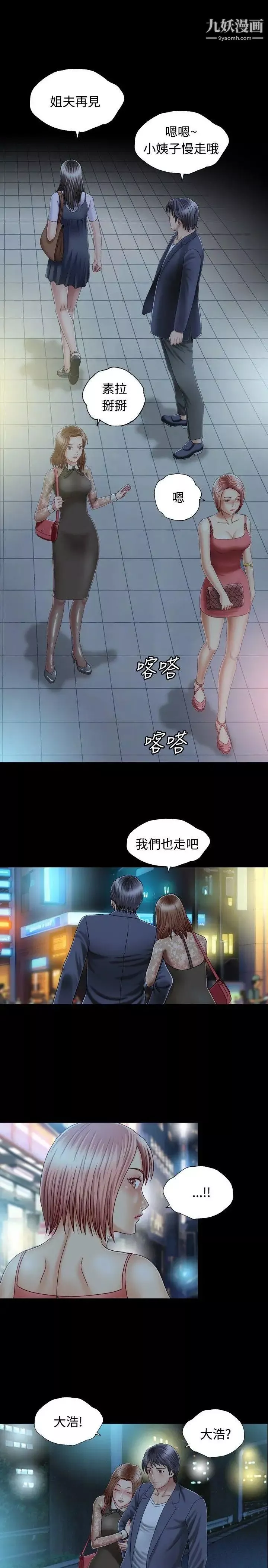 關係第1話