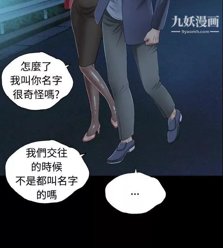 關係第1話