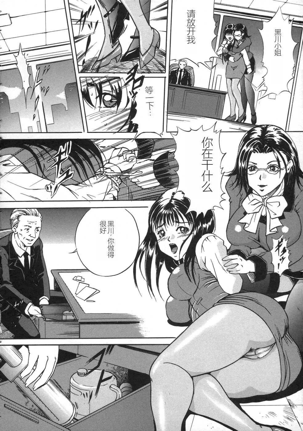 [狮月しんら]お仕置き[中国翻訳]-[狮月しんら]お仕置き[中国翻訳] - 图片 30