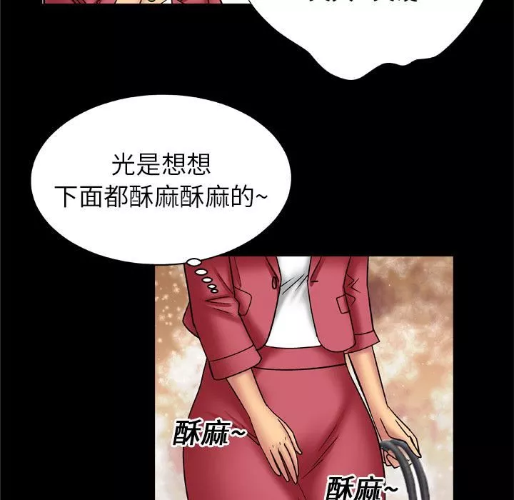 妻子的情人第17話