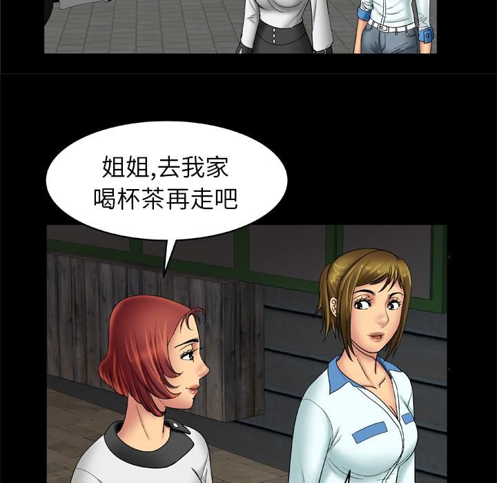 妻子的情人第17话