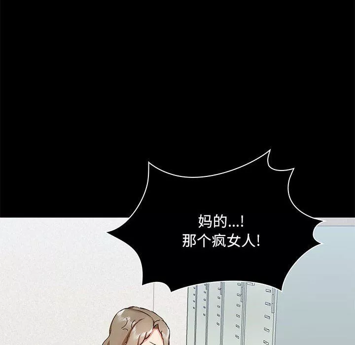 爱玩游戏的女人们-第40话 - 图片 6