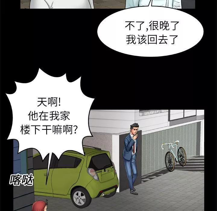 妻子的情人第17話