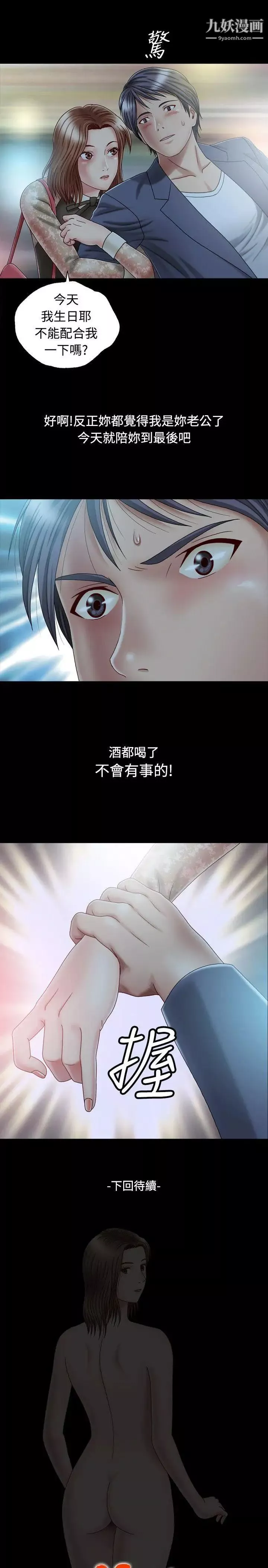 关係-第1话 - 图片 43