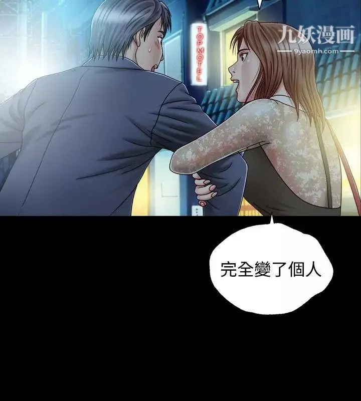 关係-第1话 - 图片 42