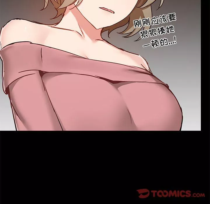 愛玩遊戲的女人們第40話