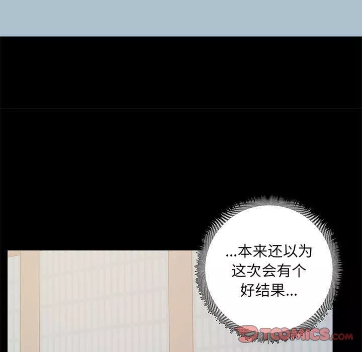 爱玩游戏的女人们-第40话 - 图片 15