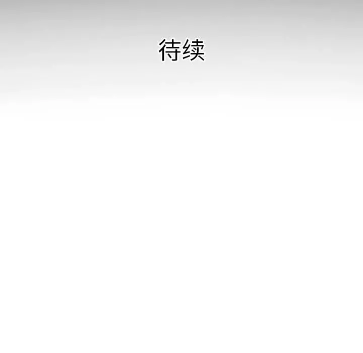 妻子的情人-第17话 - 图片 74