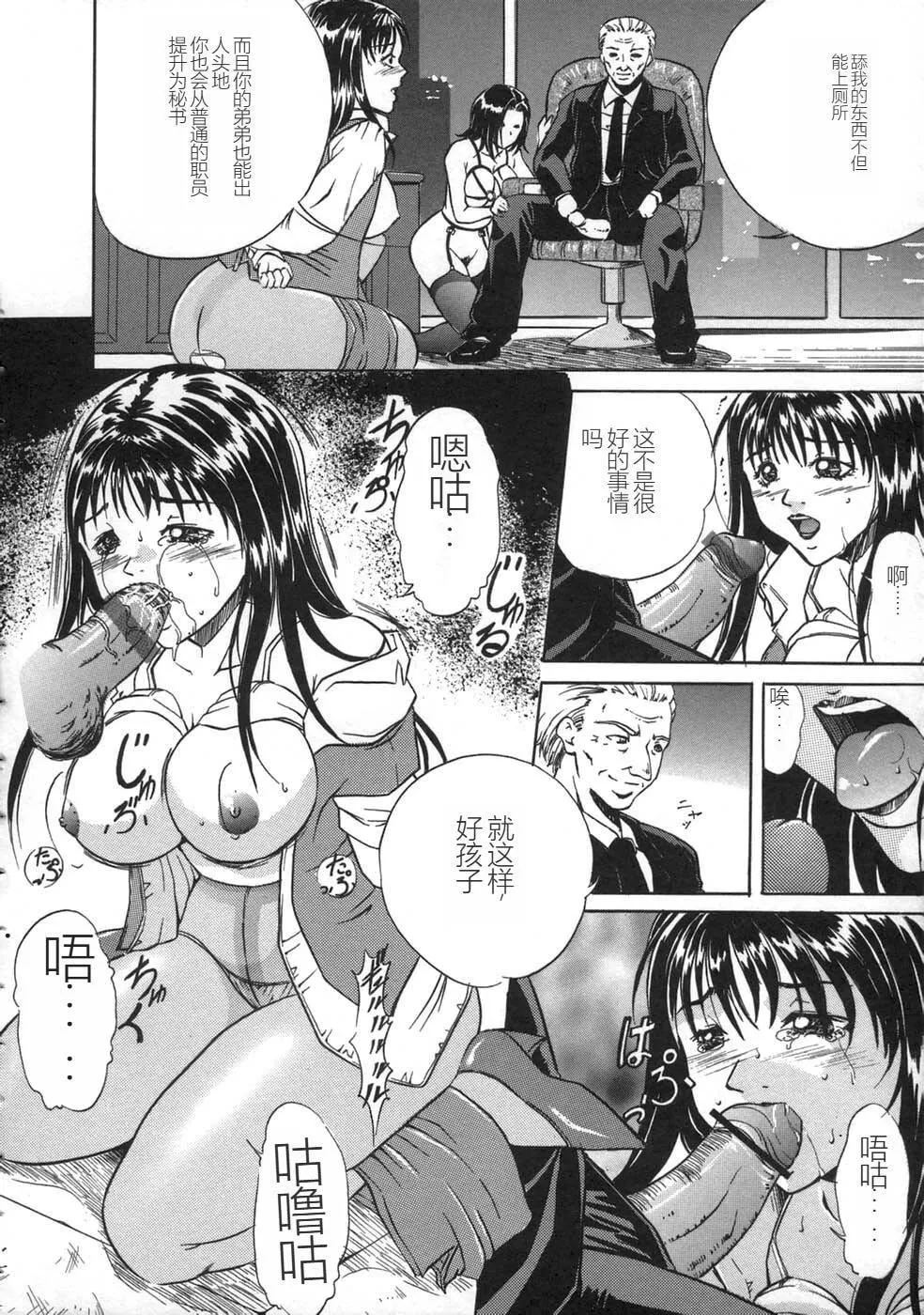 [狮月しんら]お仕置き[中国翻訳]-[狮月しんら]お仕置き[中国翻訳] - 图片 34
