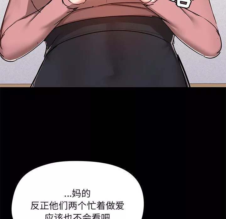 愛玩遊戲的女人們第40話